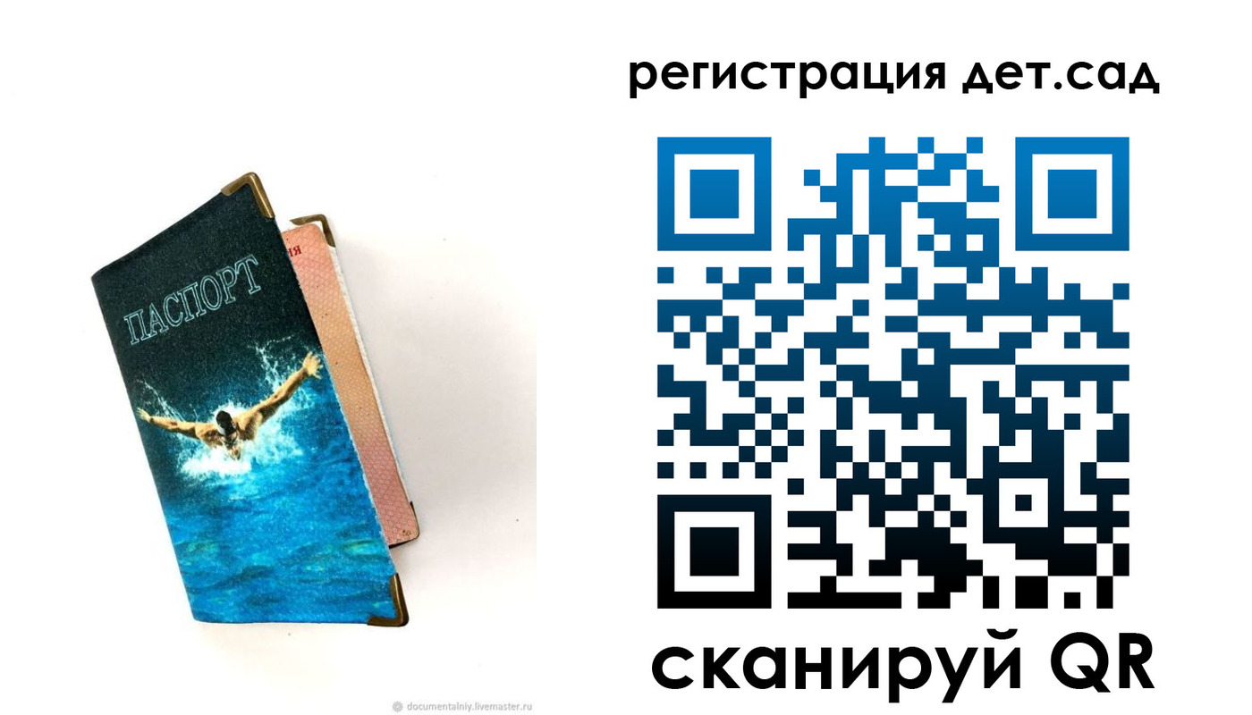 регистрация в Дзержинске