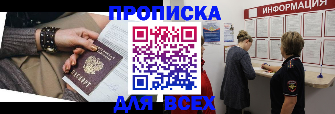 прописка гарантия в Дзержинске