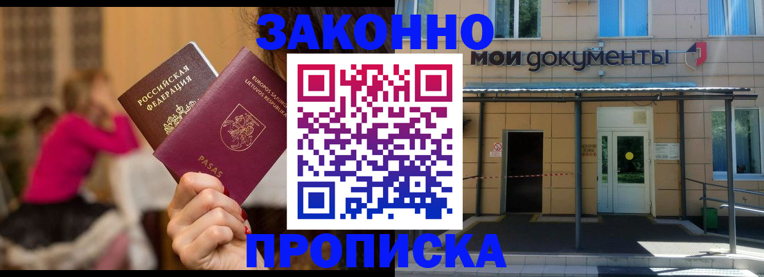 прописка для военкомата в Дзержинске