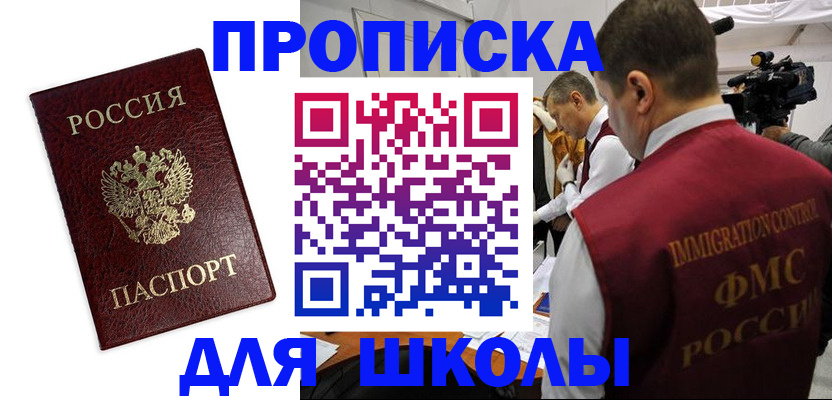 прописка от собственника в Дзержинске