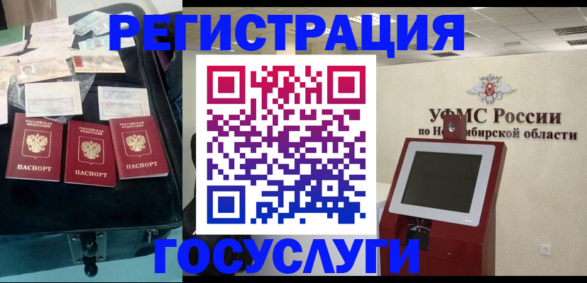 прописка регистрация в Дзержинске