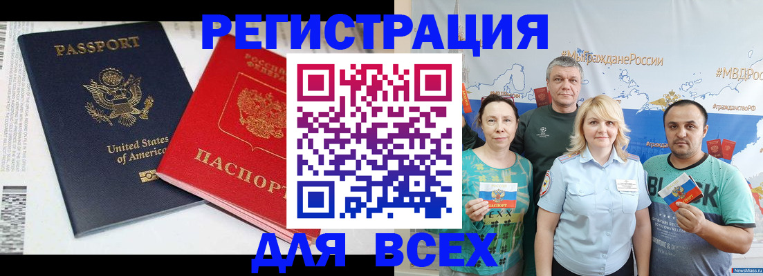 прописка гарантия в Дзержинске