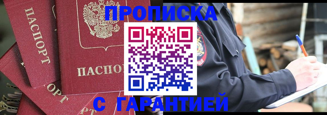 временная регистрация собственник в Дзержинске